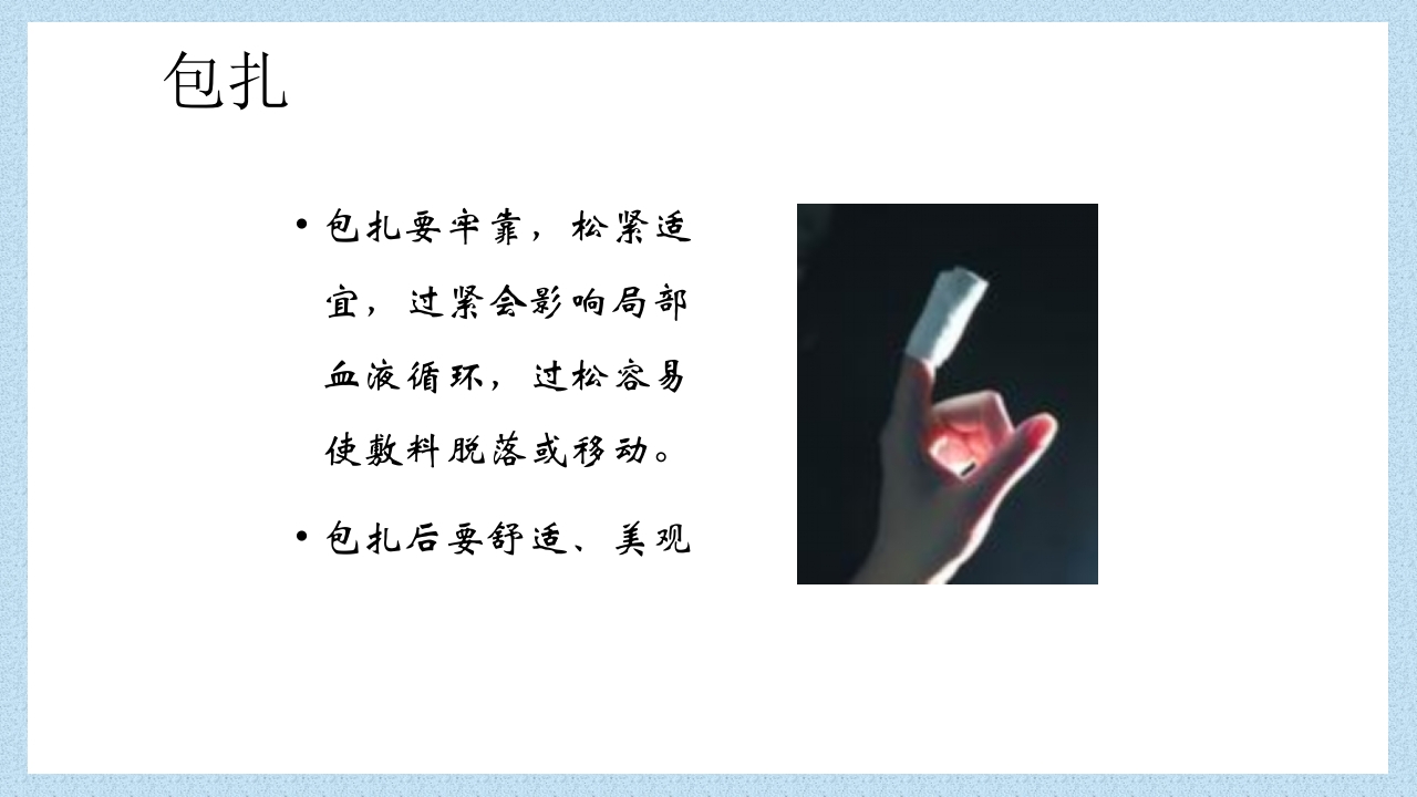 外科常见伤口换药技术PPT课件62