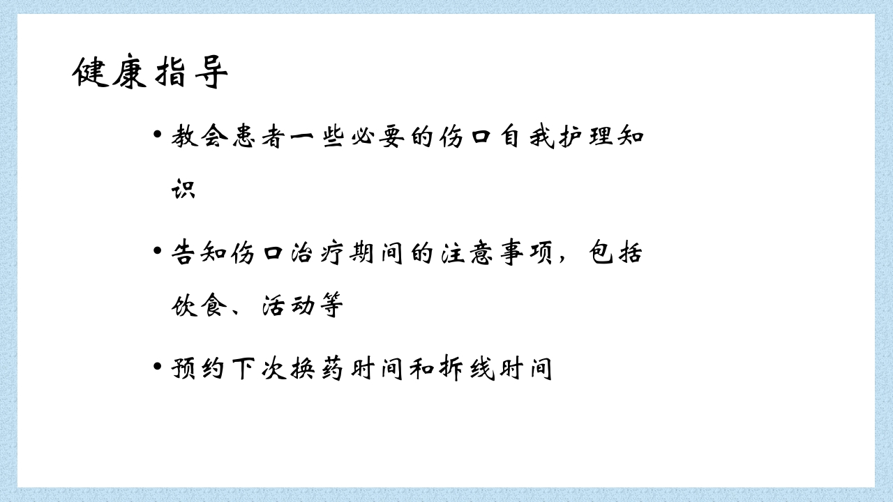 外科常见伤口换药技术PPT课件65