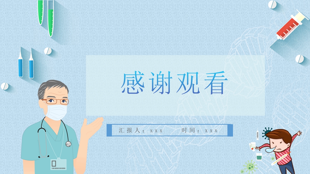 外科常见伤口换药技术PPT课件66