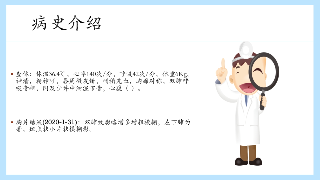 支气管肺炎护理查房PPT课件4