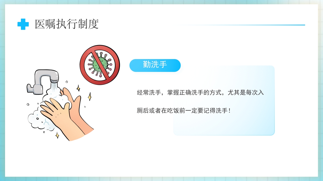 夏季腹泻医治及预防措施常识PPT课件22