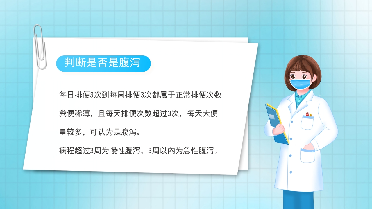夏季腹泻医治及预防措施常识PPT课件4