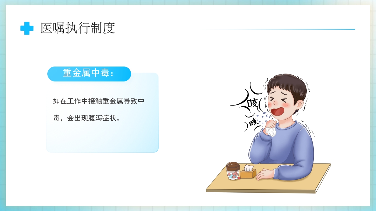 夏季腹泻医治及预防措施常识PPT课件8