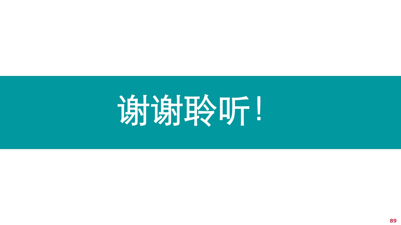 酸碱平衡判断·血气分析六步法PPT课件下载89