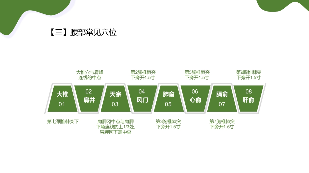 运动损伤的预防与处理PPT课件26