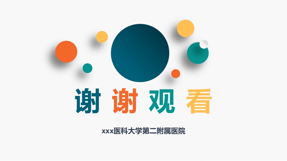 PICC导管相关性血栓PPT课件下载31