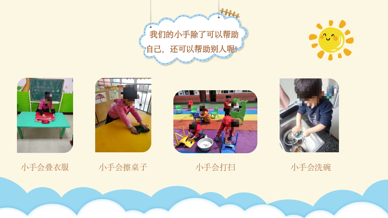 《手的秘密》小班班本课程故事PPT课件18