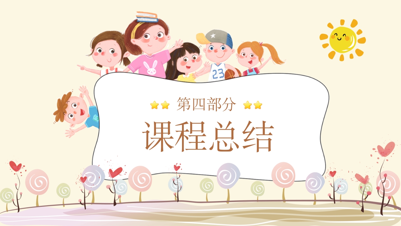 《手的秘密》小班班本课程故事PPT课件27