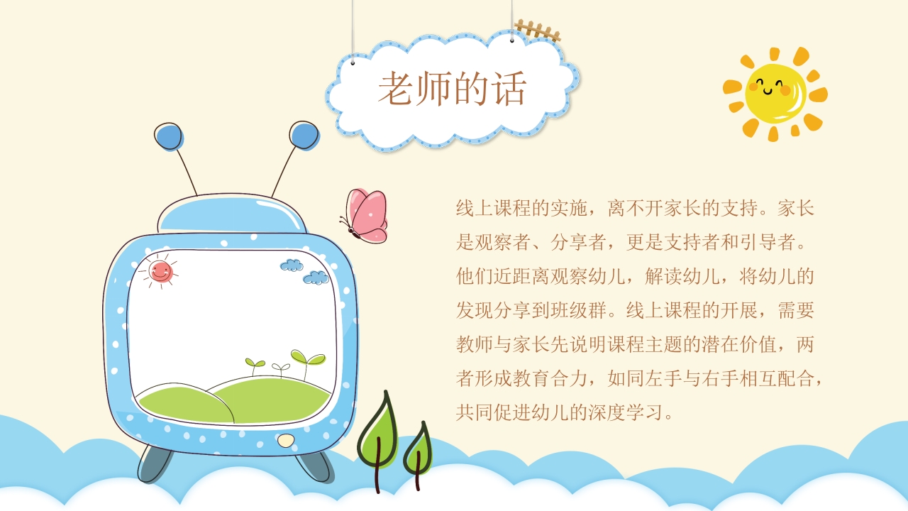 《手的秘密》小班班本课程故事PPT课件28