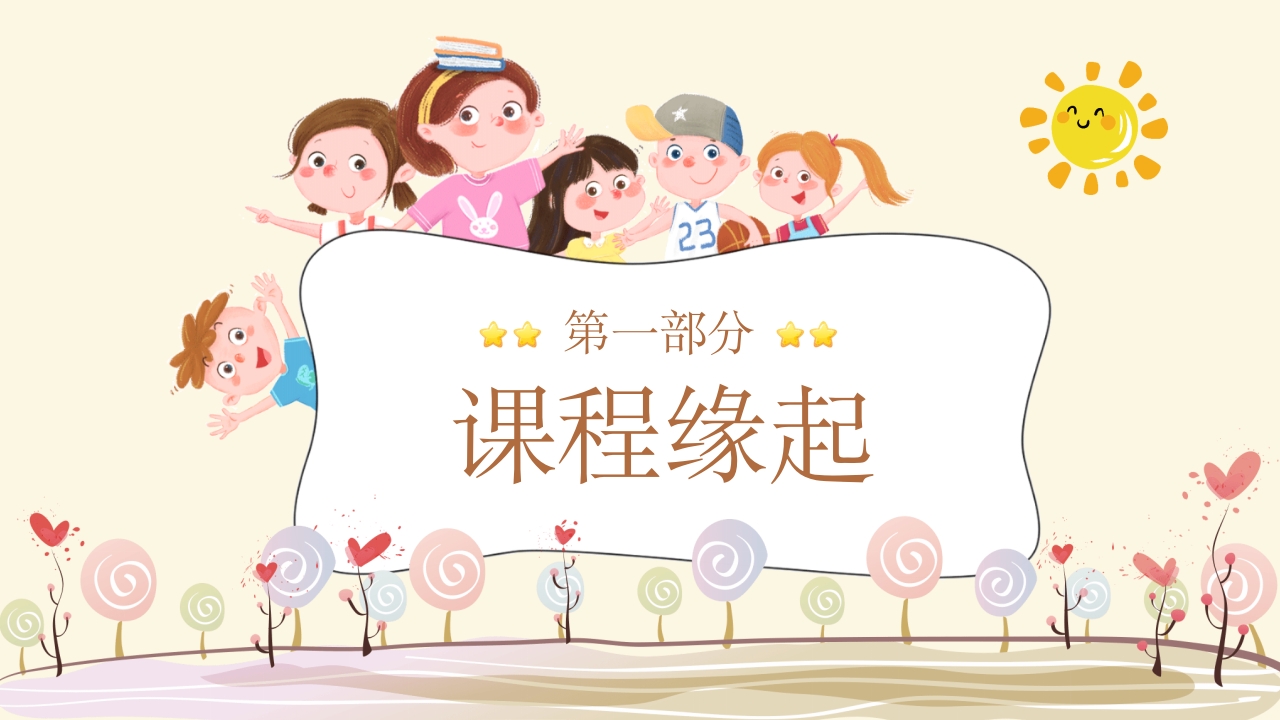 《手的秘密》小班班本课程故事PPT课件3