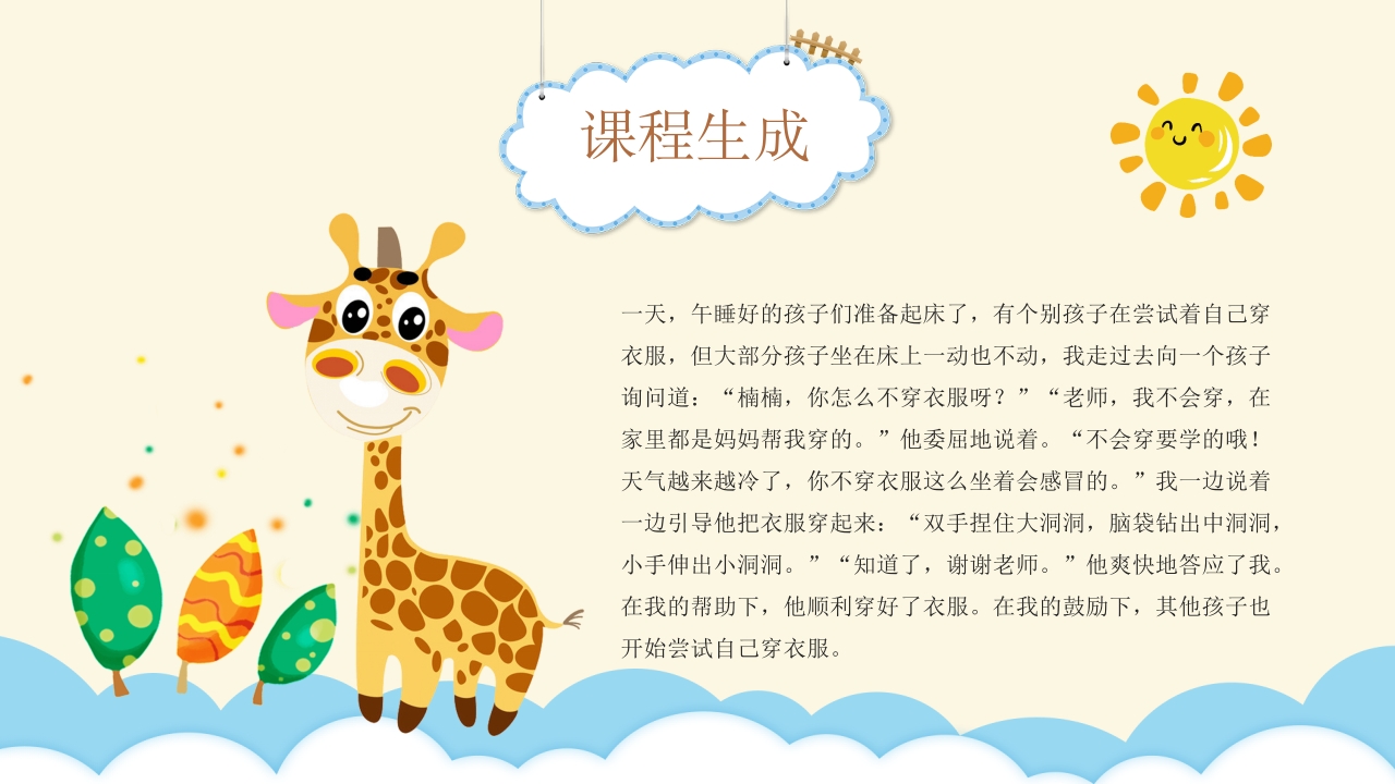 《手的秘密》小班班本课程故事PPT课件4