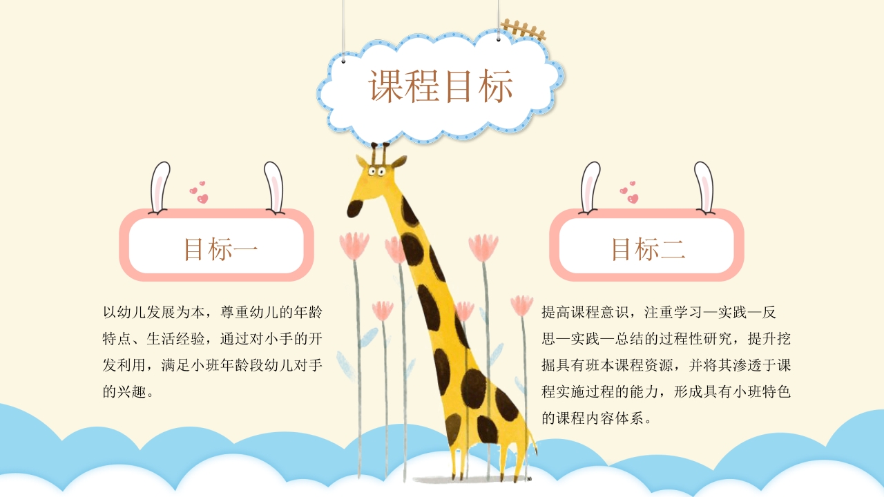 《手的秘密》小班班本课程故事PPT课件8