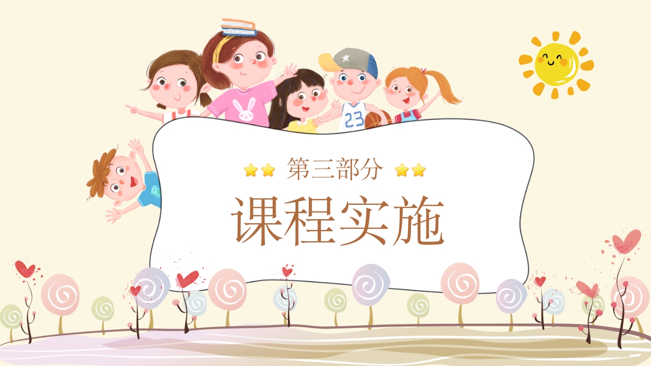 《手的秘密》小班班本课程故事PPT课件9