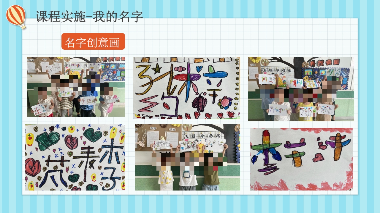 《不一样的我》大班班本课程PPT课件14