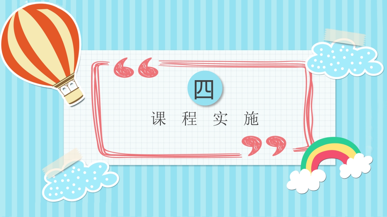 《不一样的我》大班班本课程PPT课件9