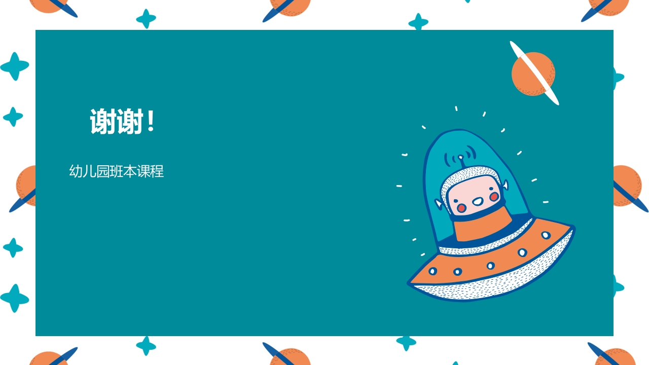 《蚕宝宝的成长》幼儿园大班班本课程PPT课件24