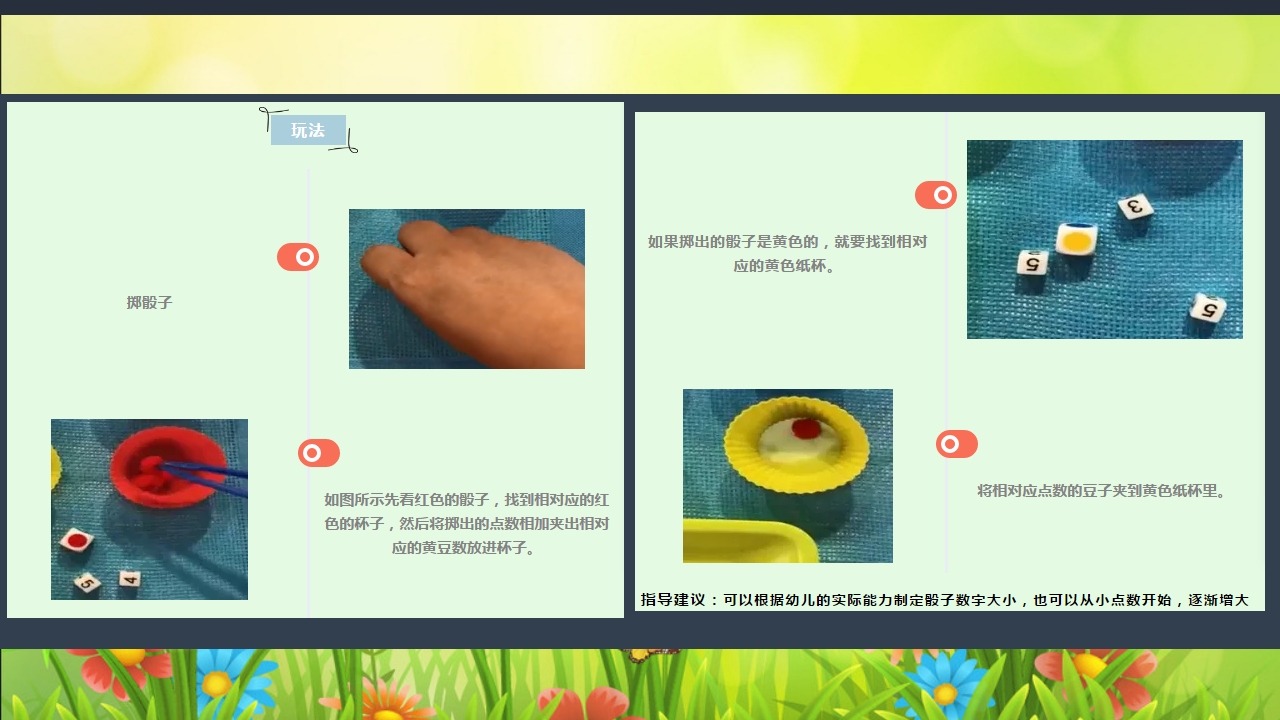 《春日长啊长》幼儿园大班班本课程PPT课件29