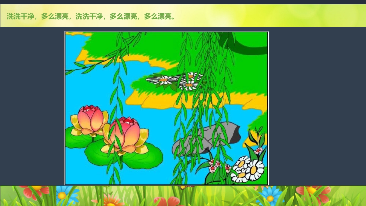 《春日长啊长》幼儿园大班班本课程PPT课件32