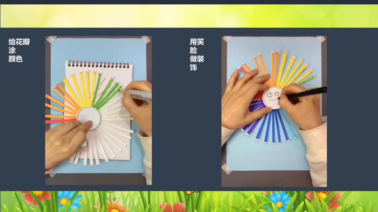 《春日长啊长》幼儿园大班班本课程PPT课件35