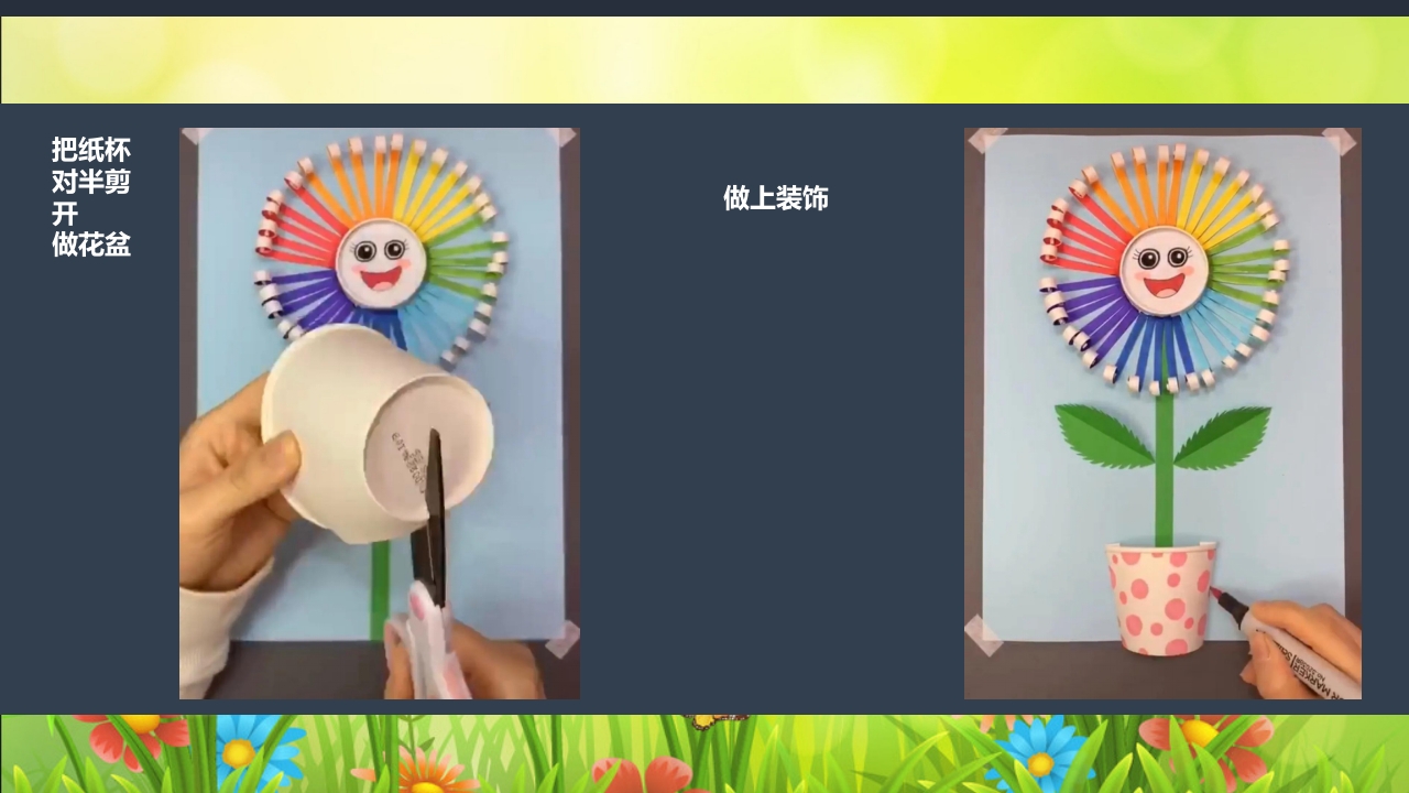 《春日长啊长》幼儿园大班班本课程PPT课件36