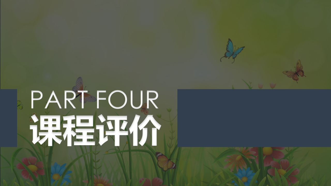 《春日长啊长》幼儿园大班班本课程PPT课件37