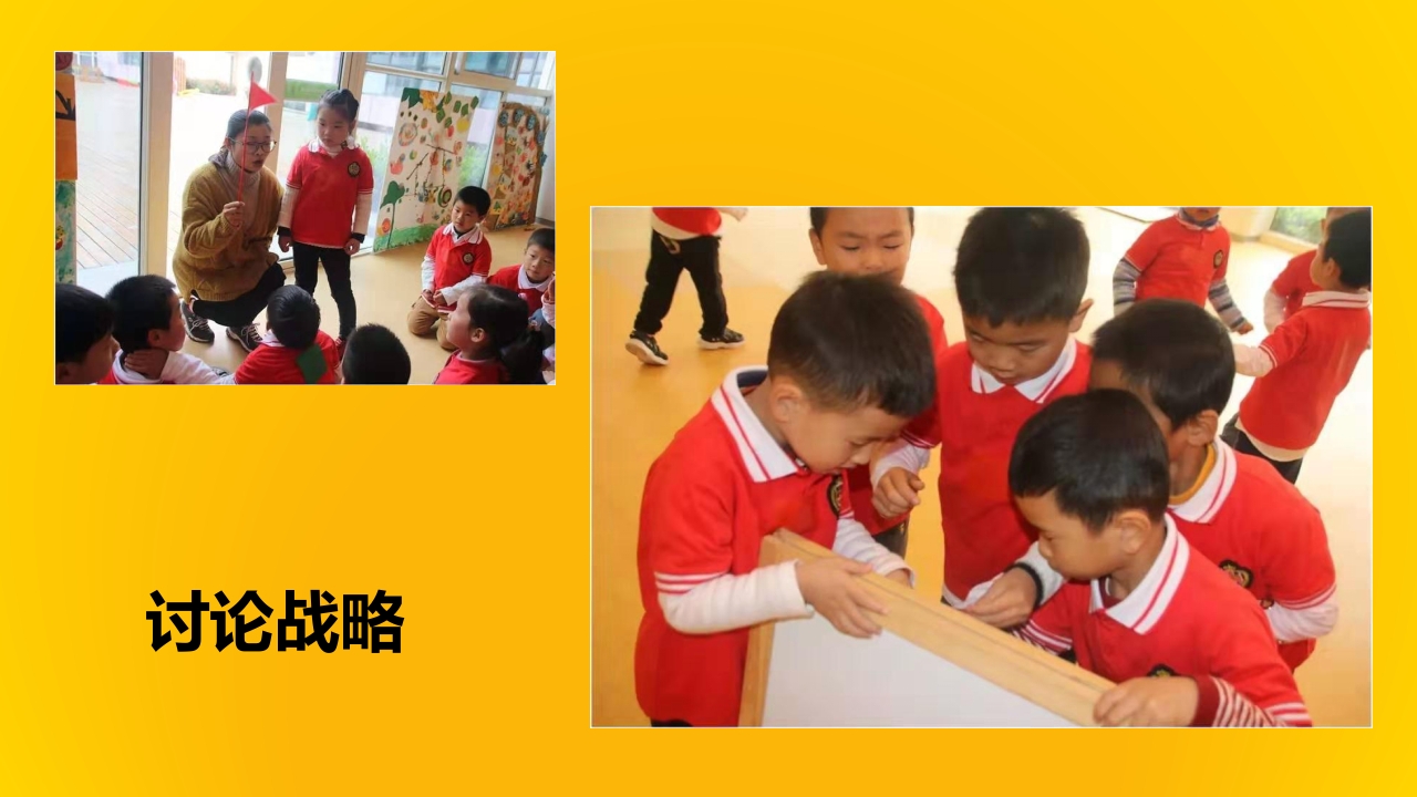 《有趣的稻草》幼儿园大班班本课程PPT课件13