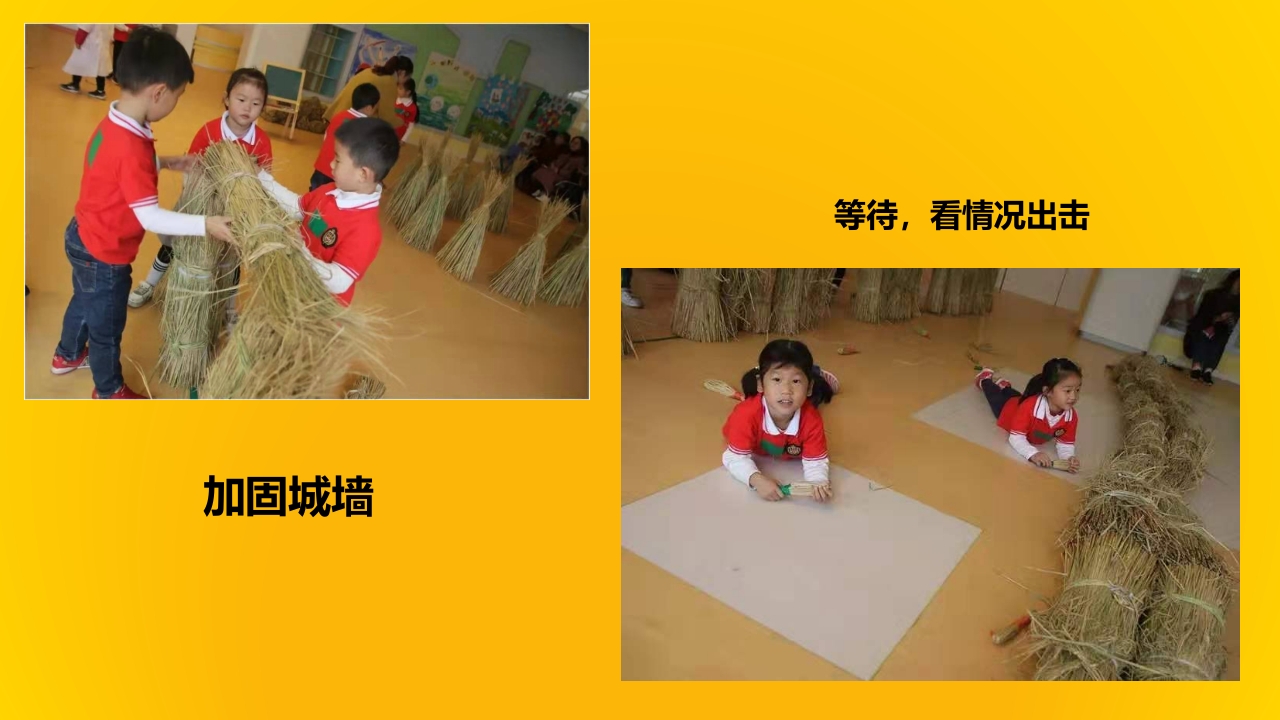 《有趣的稻草》幼儿园大班班本课程PPT课件14