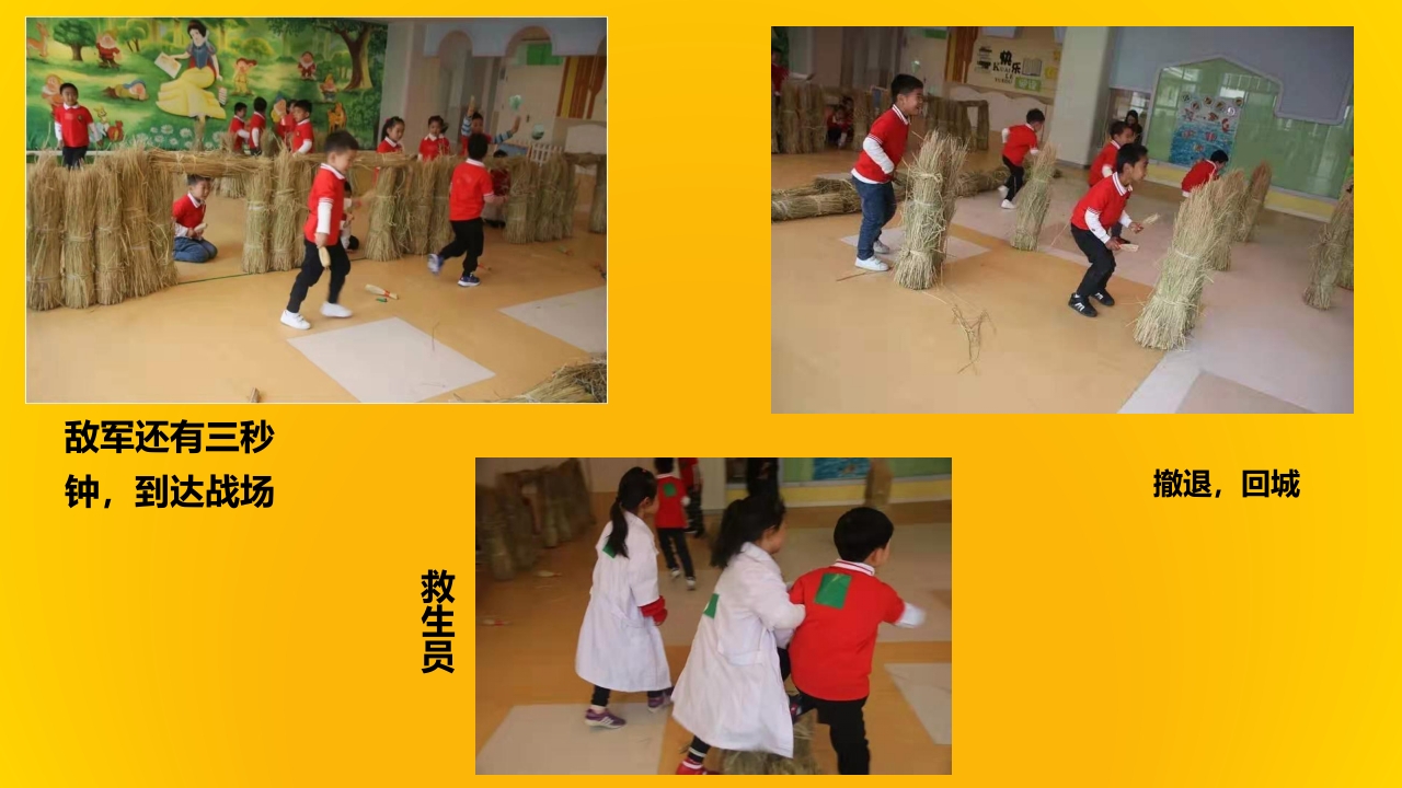 《有趣的稻草》幼儿园大班班本课程PPT课件15