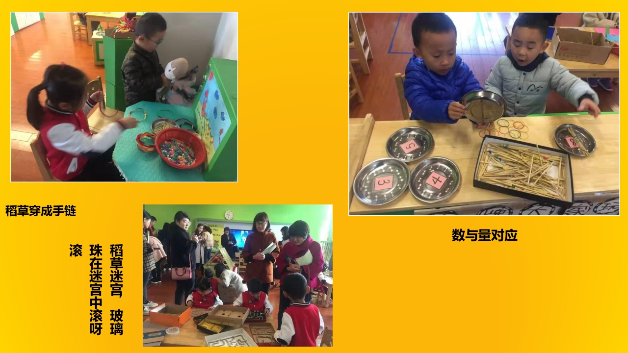 《有趣的稻草》幼儿园大班班本课程PPT课件20