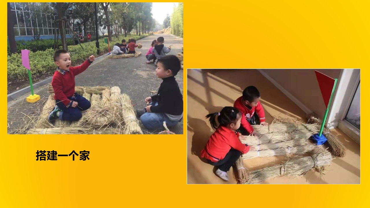 《有趣的稻草》幼儿园大班班本课程PPT课件22