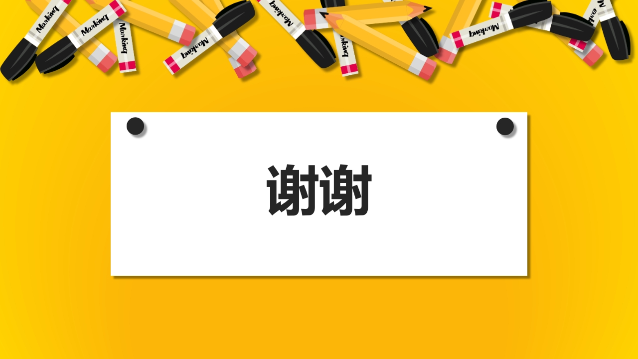 《有趣的稻草》幼儿园大班班本课程PPT课件26