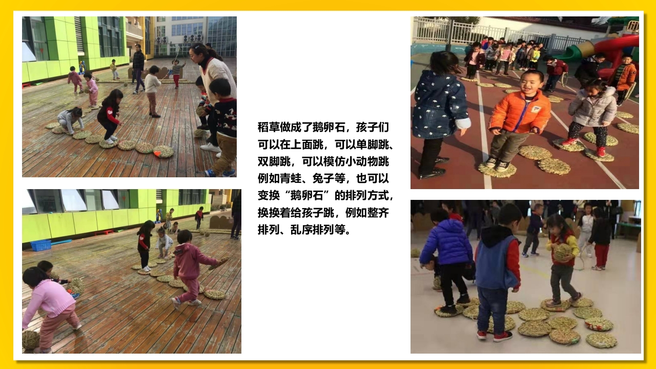 《有趣的稻草》幼儿园大班班本课程PPT课件9