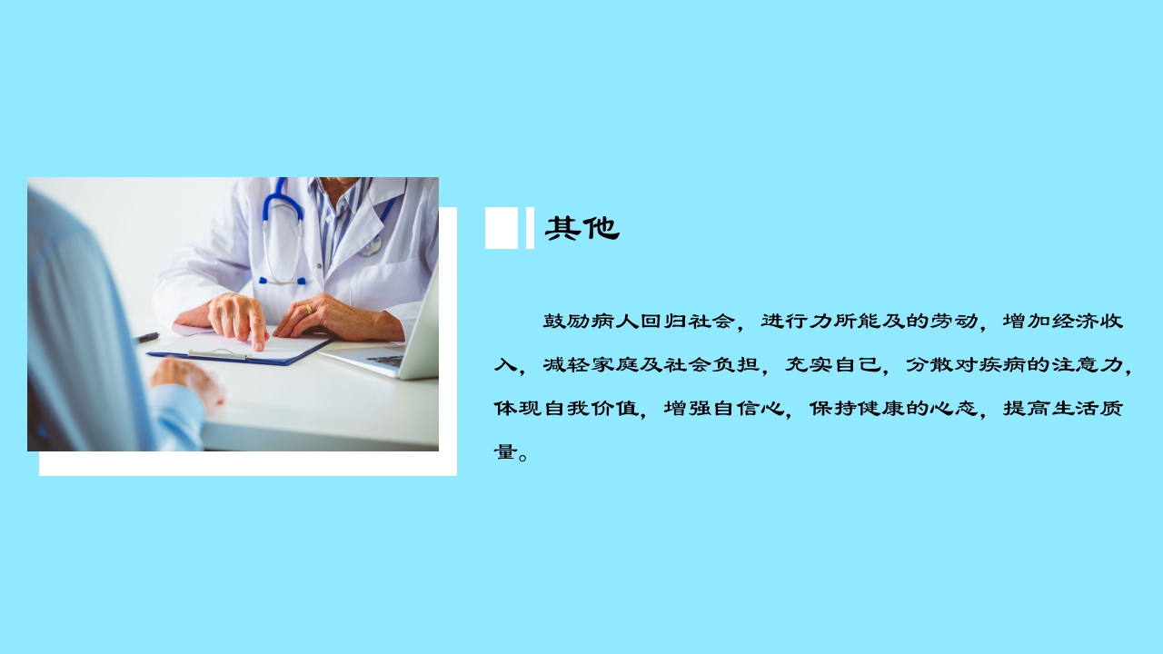 急慢性肾功能衰竭患者肾脏替代治疗方式之一血透病人的护理PPT课件23