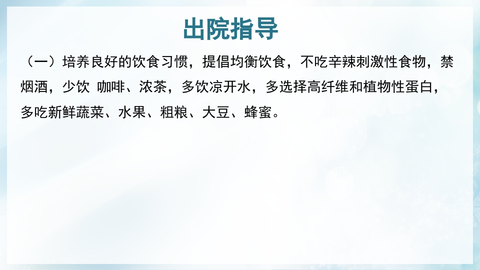 前列腺增生症的治疗及护理PPT课件34