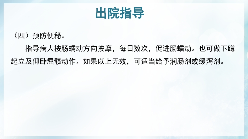 前列腺增生症的治疗及护理PPT课件37