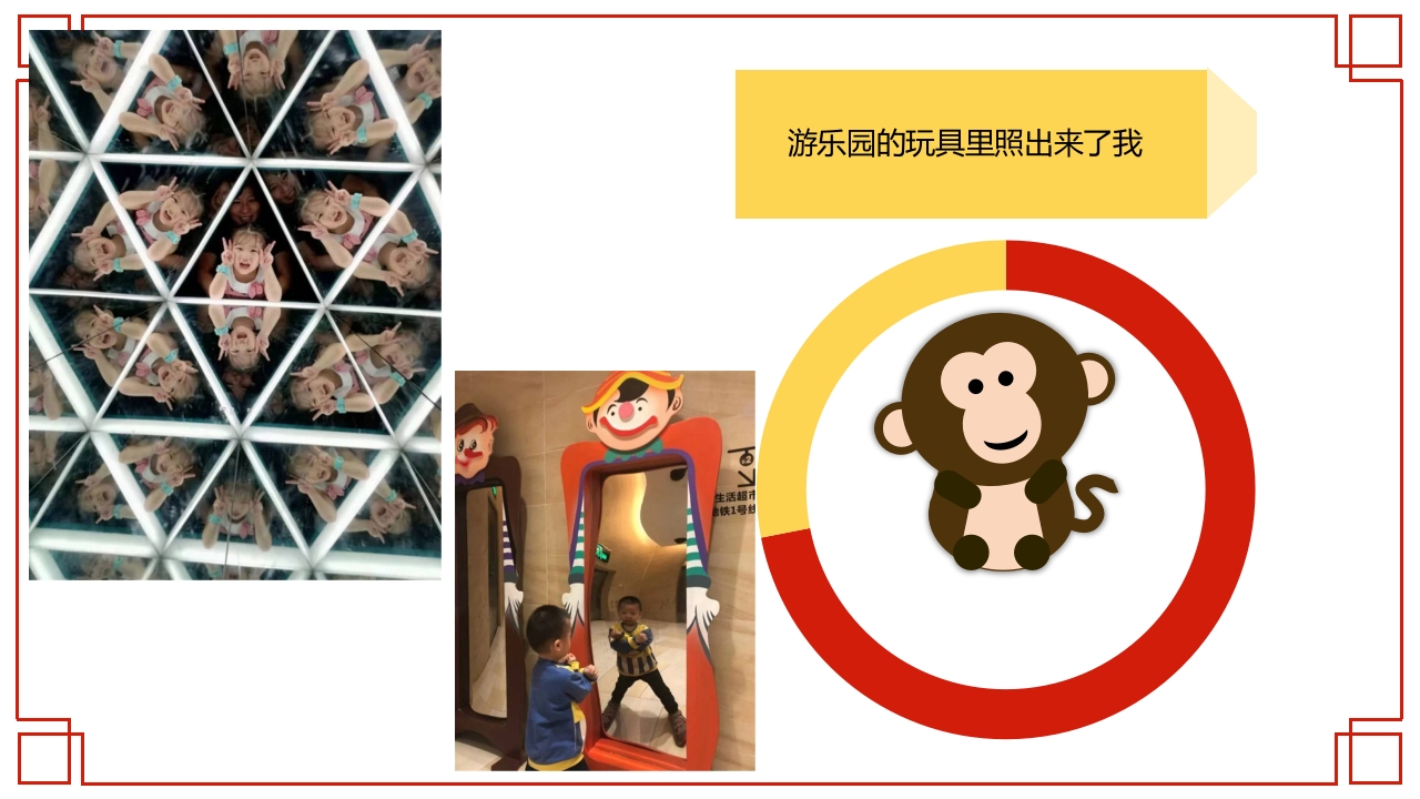 《镜子的秘密》幼儿园大班班本课程PPT课件16