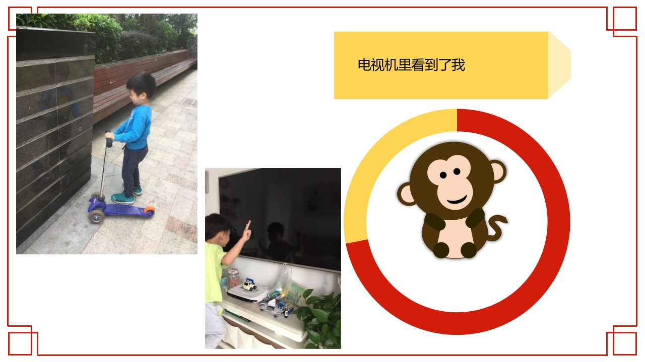 《镜子的秘密》幼儿园大班班本课程PPT课件17