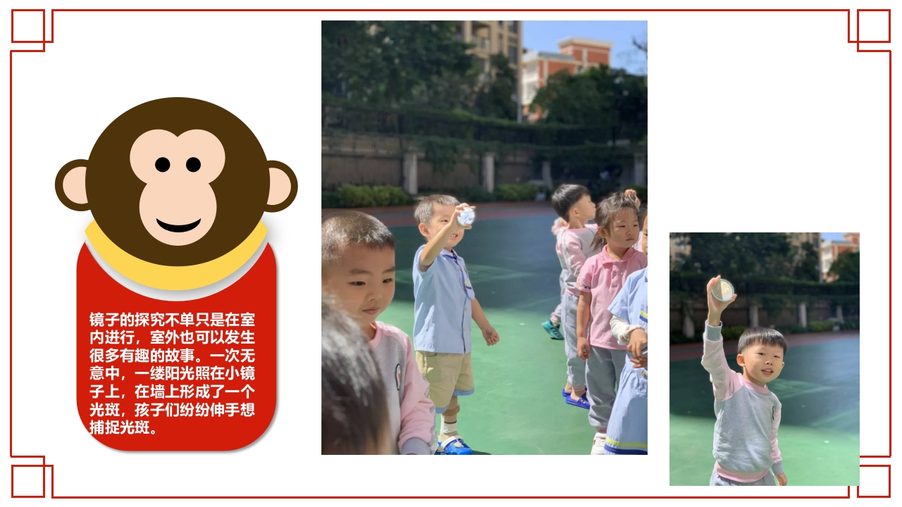 《镜子的秘密》幼儿园大班班本课程PPT课件20
