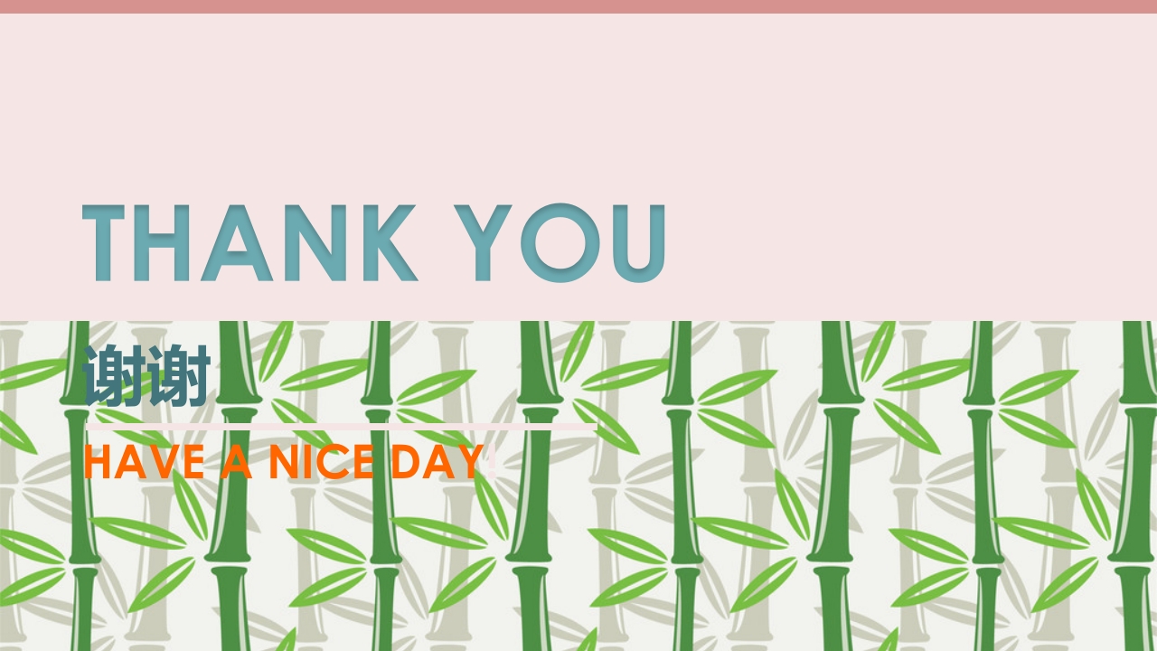 《竹子真好玩》幼儿园中班班本课程故事PPT课件20