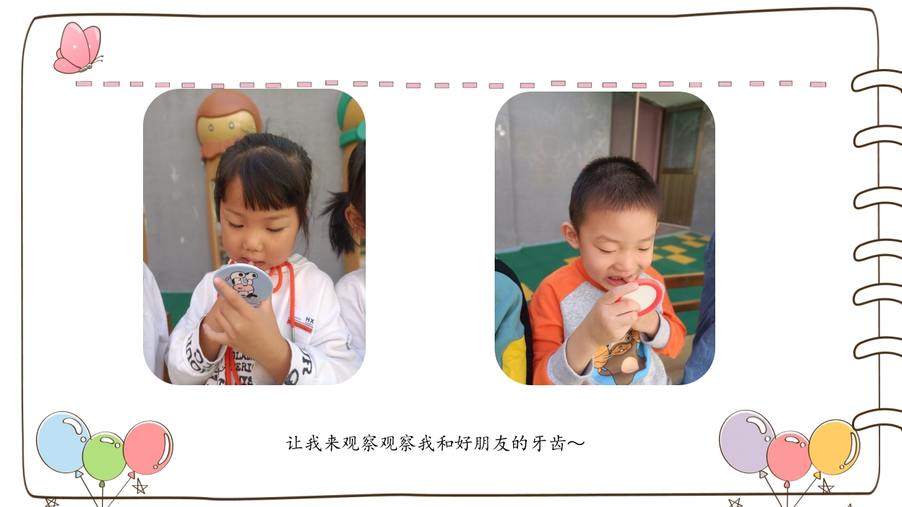 《牙齿咔咔咔》幼儿园大班班本课程故事PPT课件13