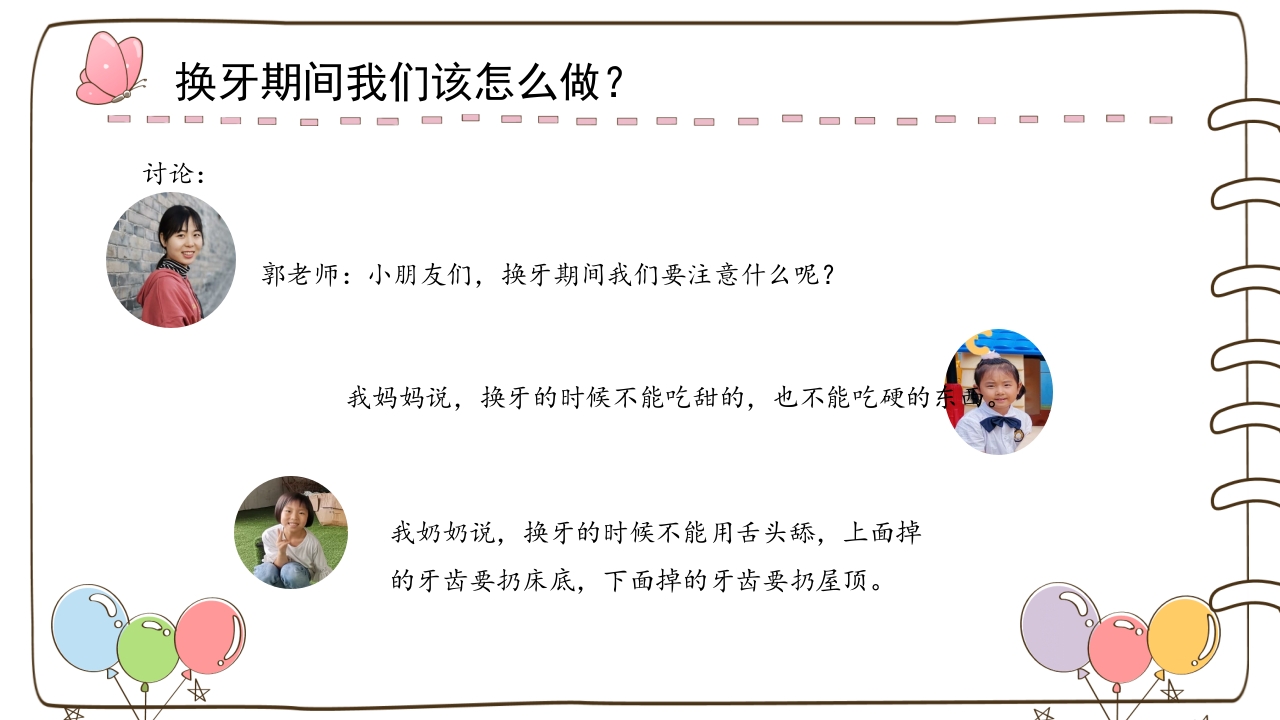 《牙齿咔咔咔》幼儿园大班班本课程故事PPT课件24