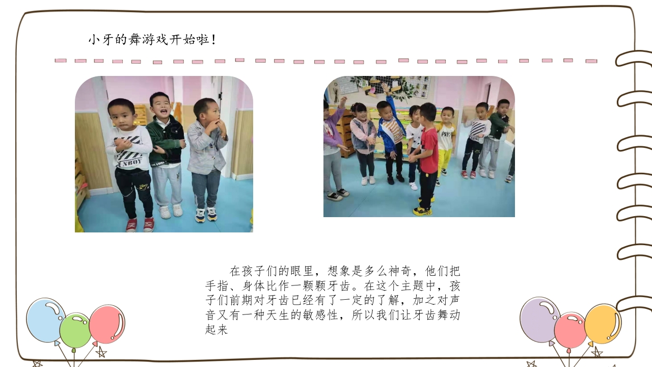 《牙齿咔咔咔》幼儿园大班班本课程故事PPT课件31