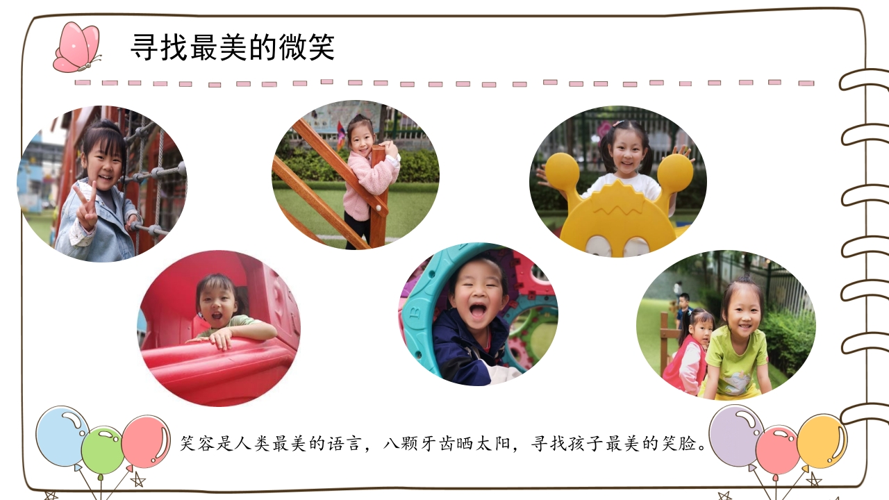 《牙齿咔咔咔》幼儿园大班班本课程故事PPT课件34