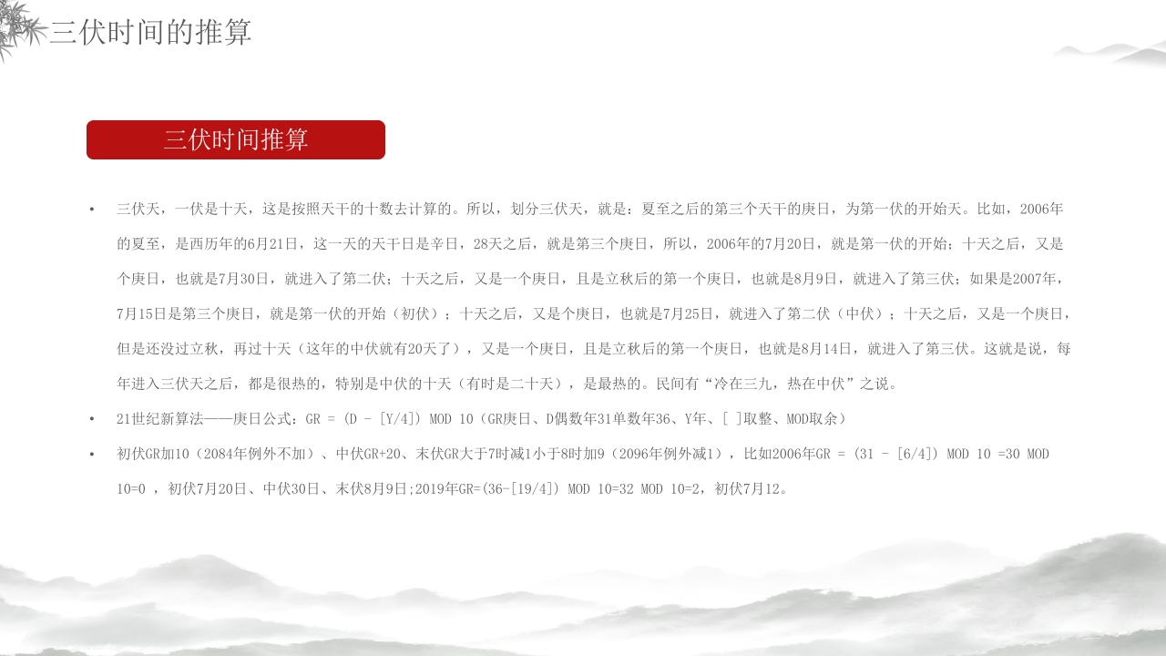 中医养生冬病夏治三伏贴介绍PPT课件31