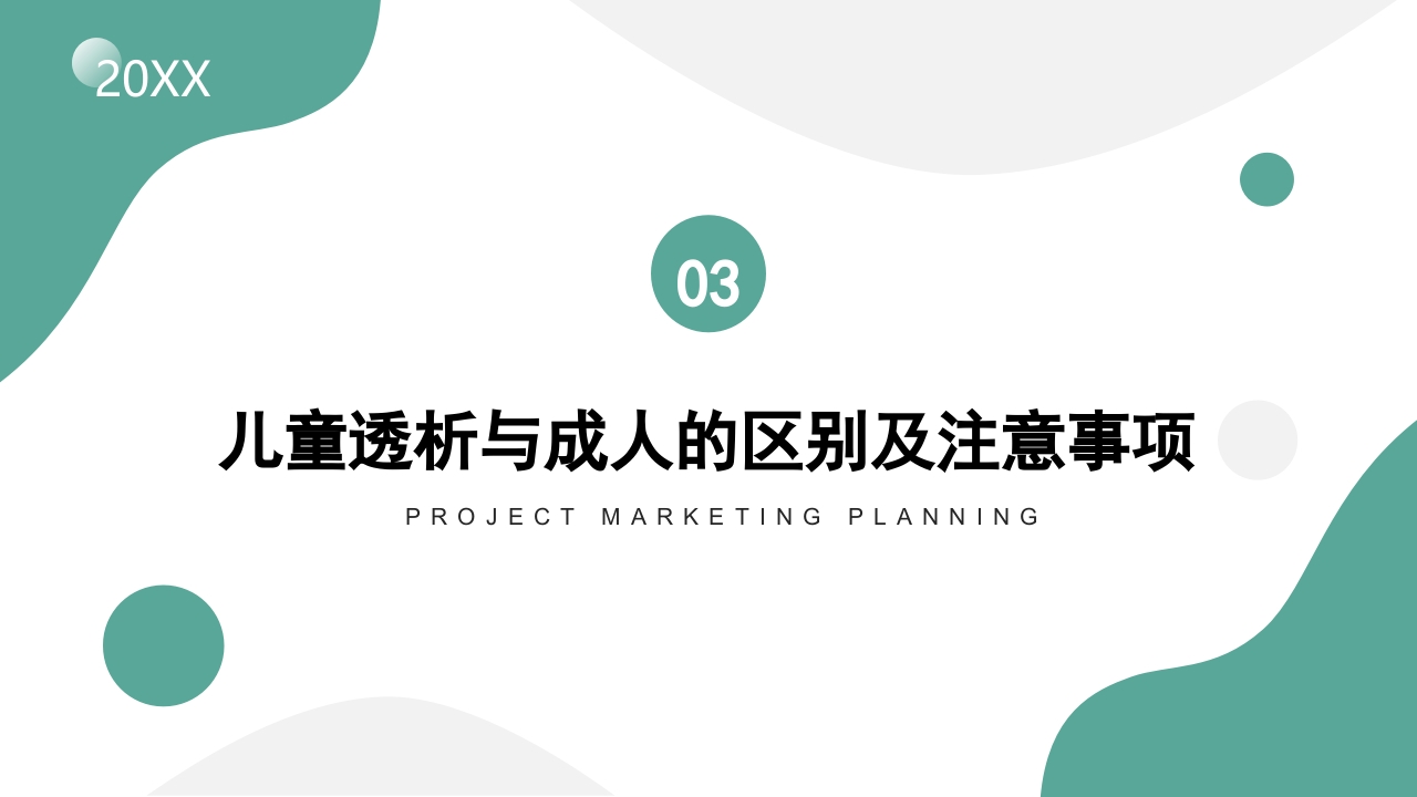 儿童血液透析有关的护理问题病例汇报PPT课件12