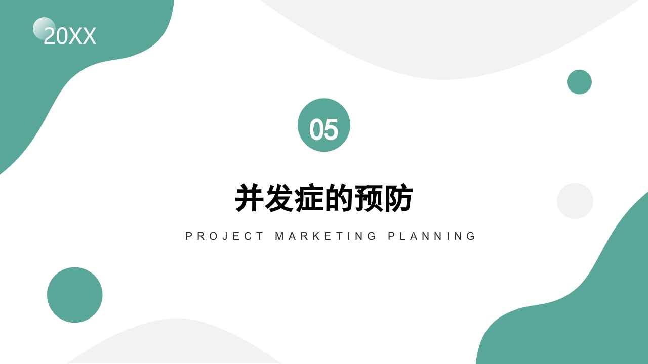 儿童血液透析有关的护理问题病例汇报PPT课件20