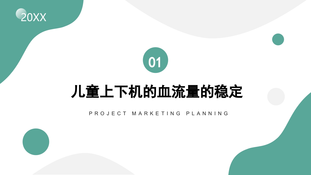 儿童血液透析有关的护理问题病例汇报PPT课件3