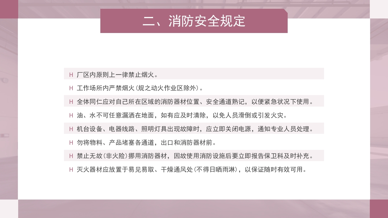 注塑成型原理及工艺流程技术培训PPT课件16