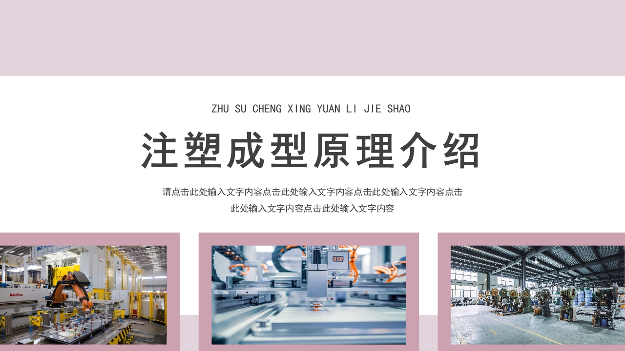 注塑成型原理及工艺流程技术培训PPT课件20