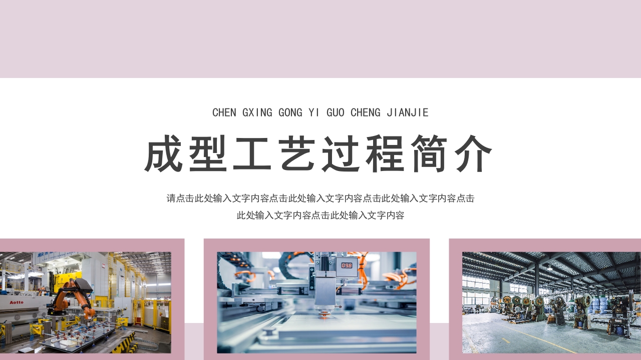 注塑成型原理及工艺流程技术培训PPT课件25